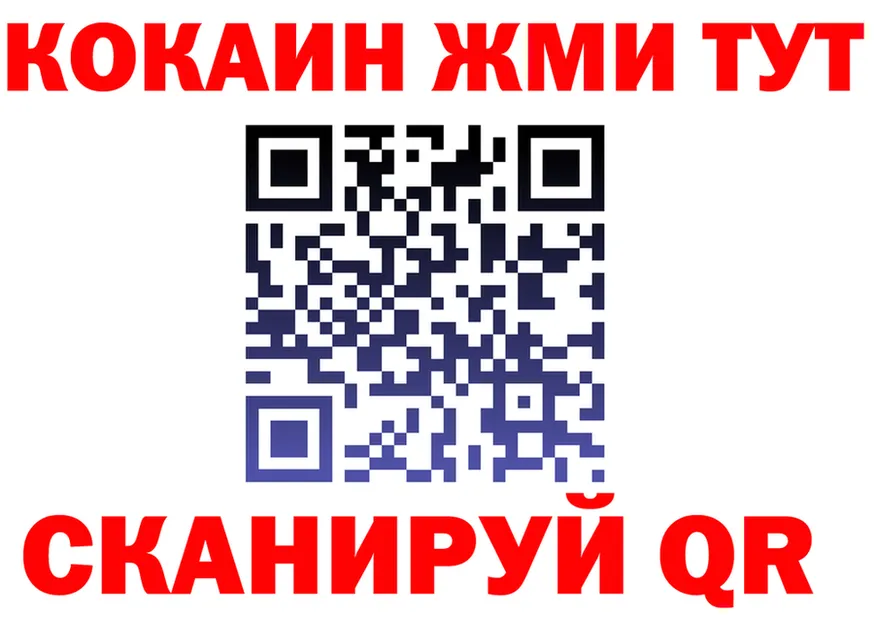 COCAIN 97% зеркало даркнет KRAKEN Саранск