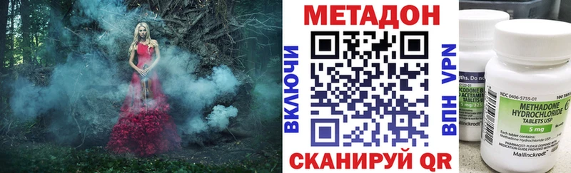 МЕТАДОН кристалл  Саранск 